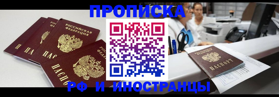 прописка для военкомата в Белгородской области