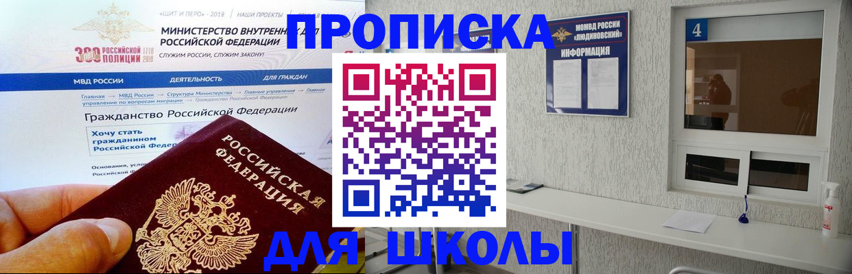 временная прописка в Белгородской области